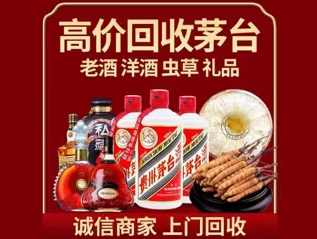 东坡年份茅台酒回收
